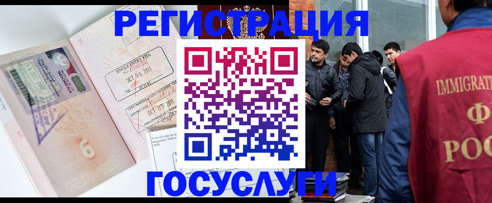 временная регистрация в квартире в Ангарске