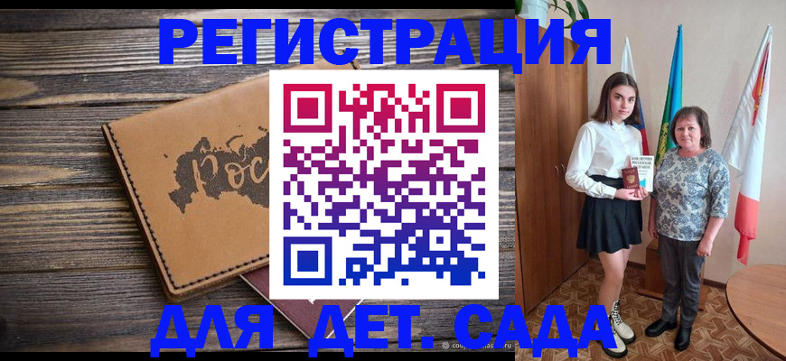 временная регистрация недорого в Ангарске