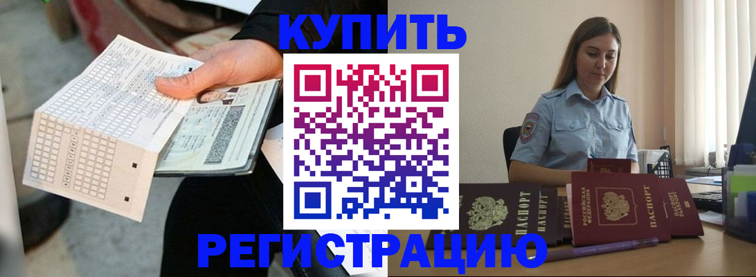 временная регистрация госуслуги в Ангарске