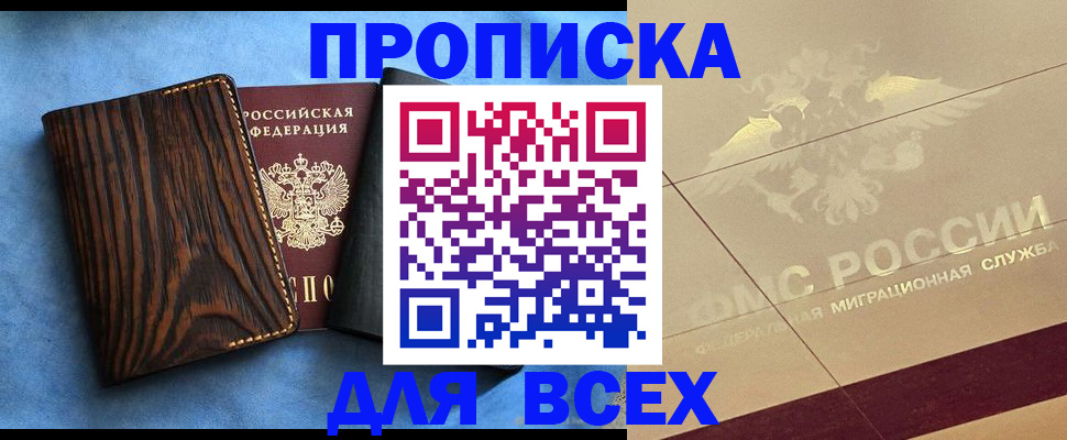 пропишу в квартире в Ангарске