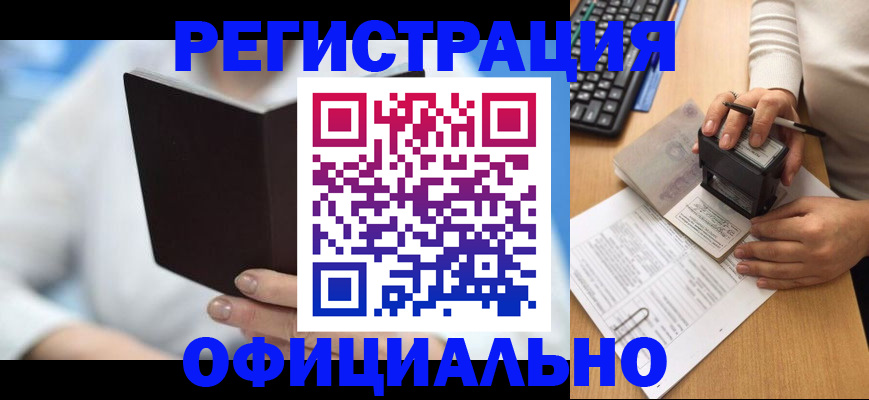 прописка в квартире в Ангарске